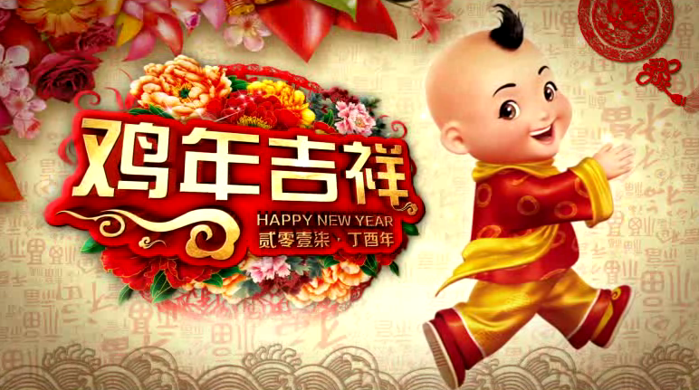 臺宏光電2017年元旦及春節放假安排