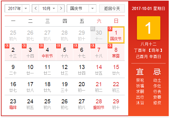 广东台宏光电LED灯珠2017国庆放假安排通知