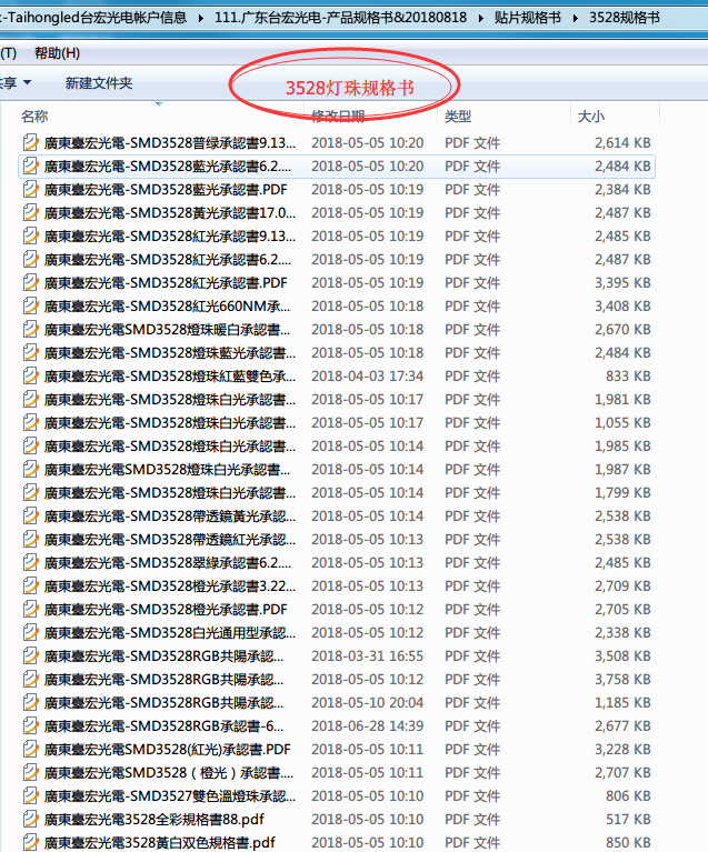3528灯珠_3528双色灯珠_全彩3528灯珠生产厂家-台宏光电