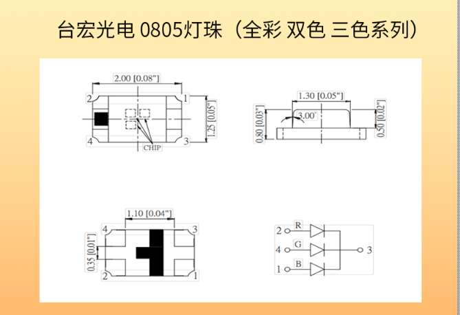 0805灯珠_0805双色灯珠_0805三色全彩灯珠，尽在贴片led灯珠厂家台宏光电