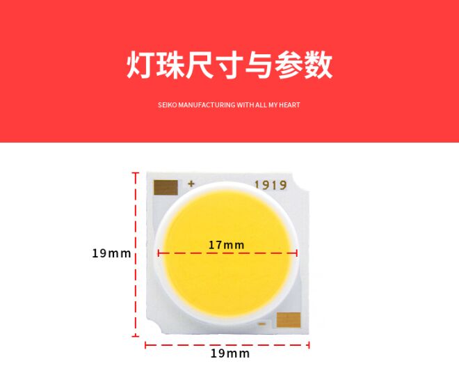 cob光源和led的区别，cob灯珠哪家好？