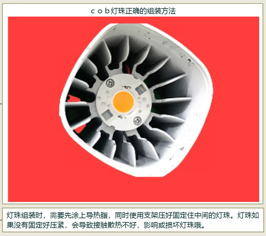 cob光源和led的区别，cob灯珠哪家好？