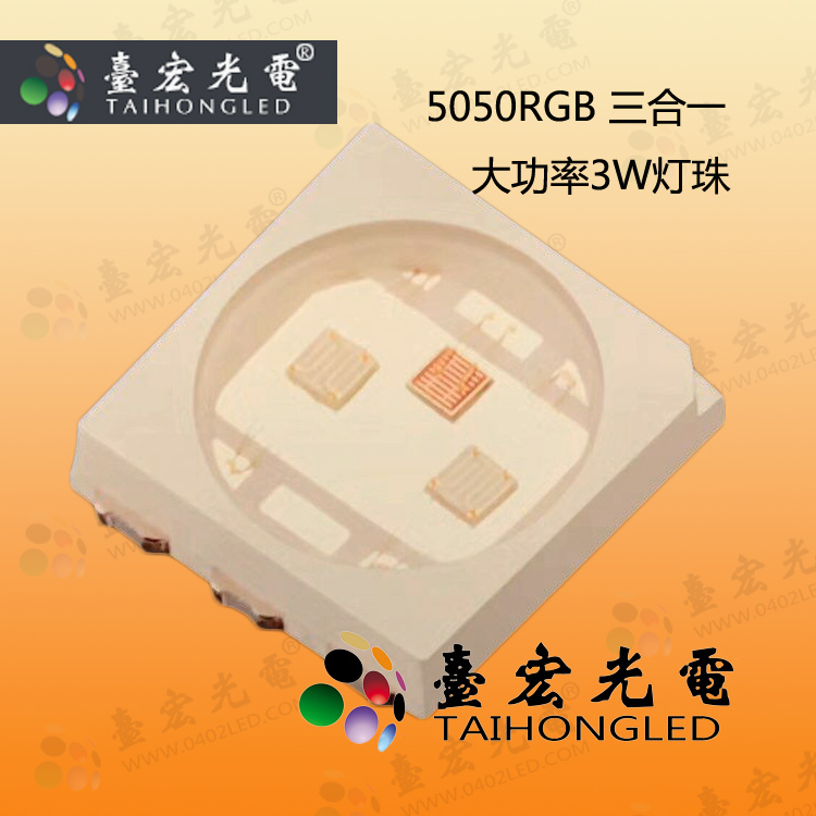 5050rgb灯珠规格书, (5050rgb灯珠规格书下载)