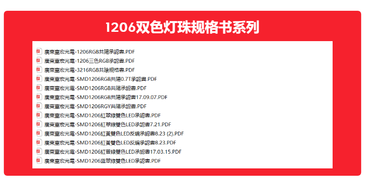 3mm双色led灯珠,5mm双色led灯珠,0603双色灯珠,0805双色灯珠都在LED灯珠厂家台宏光电