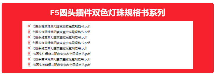 3mm双色led灯珠,5mm双色led灯珠,0603双色灯珠,0805双色灯珠都在LED灯珠厂家台宏光电