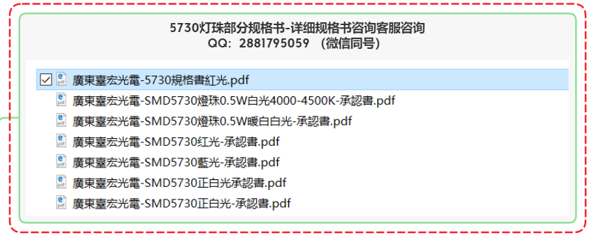 5730led灯珠参数，led5730灯珠参数表，5730led灯珠规格书