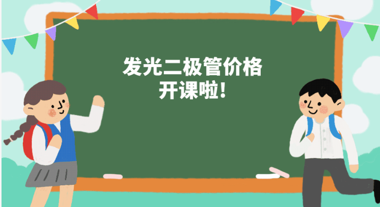 高亮度发光二极管，高亮度发光二极管参数 , 高亮度蓝色发光二极管