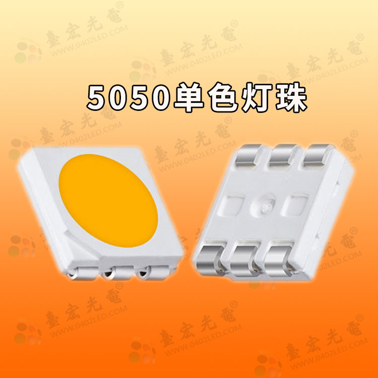 5050灯珠是多少瓦 , 5054灯珠是多少瓦一颗？