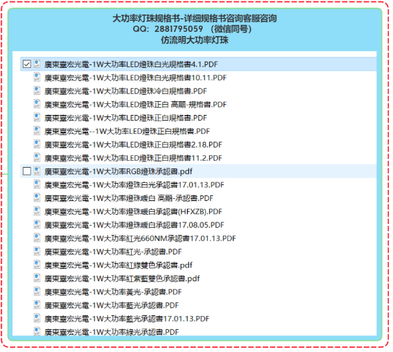 大功率LED灯珠，种类多型号全，广东led大功率灯珠厂家有那些？