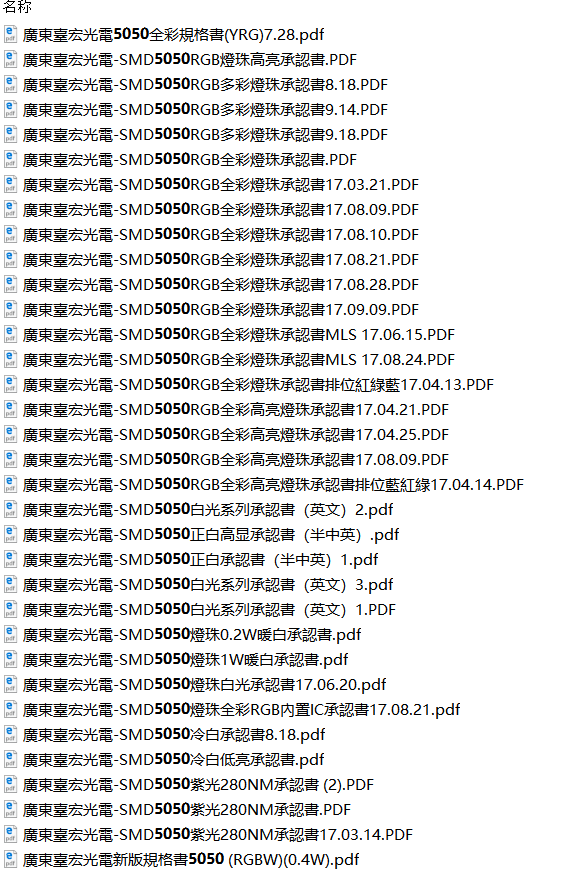 <strong>led灯珠多少瓦：5050led灯珠多少瓦？</strong>