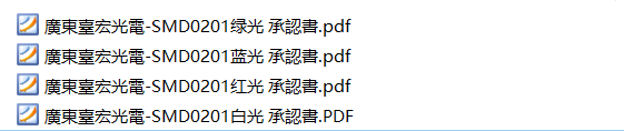 0201冷白led灯珠，0201冰蓝光led灯珠厂家台宏光电