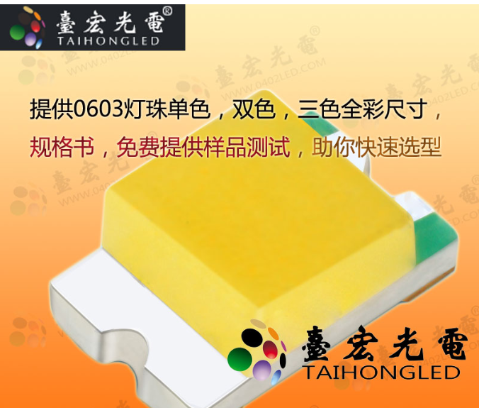 LED灯珠型号对照表，led灯珠规格型号一览表贴片系列篇（一）