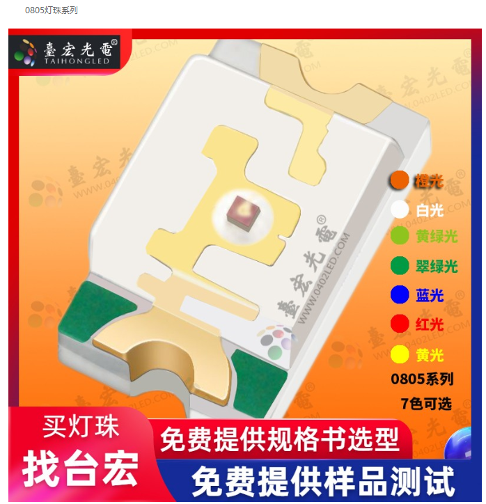 LED灯珠型号对照表，led灯珠规格型号一览表贴片系列篇（一）