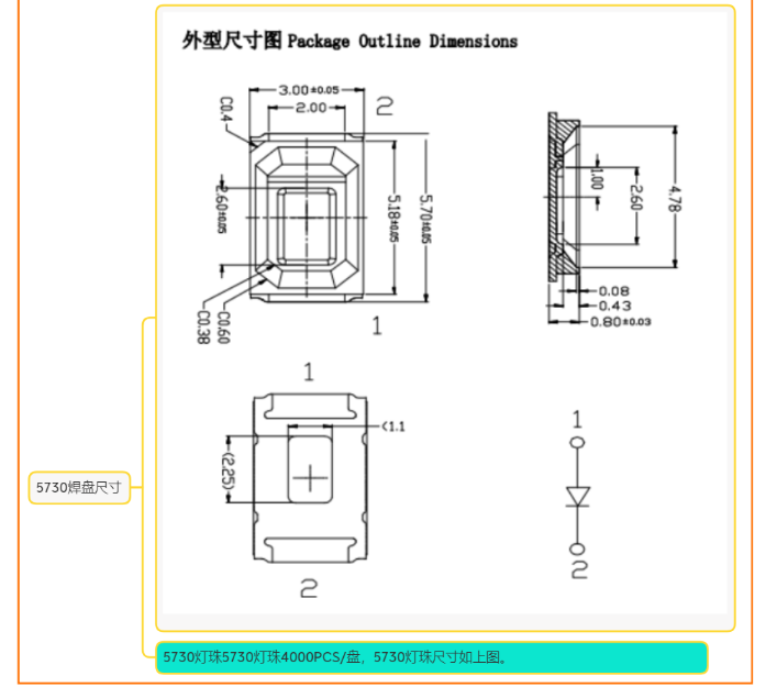 5730led灯珠, 5730led灯珠正负极如何区分?