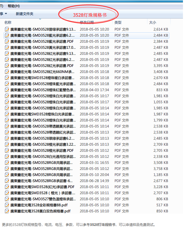 3528led灯珠多少瓦合适?3528贴片led灯珠参数