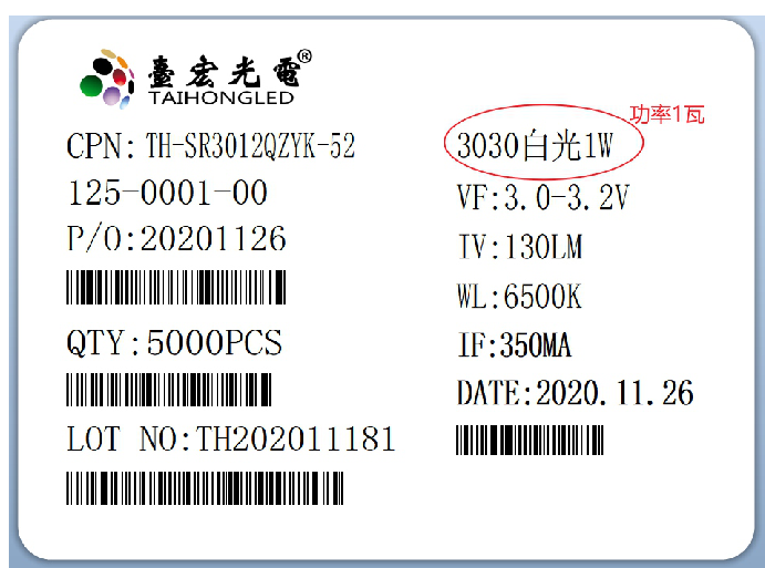 怎么判断led灯珠瓦数，怎么看led灯珠瓦数，在哪看瓦数？