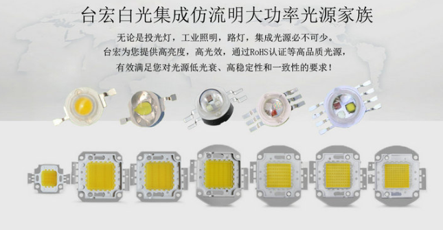 led大功率灯珠生产厂家，大功率led灯珠规格型号一览表？