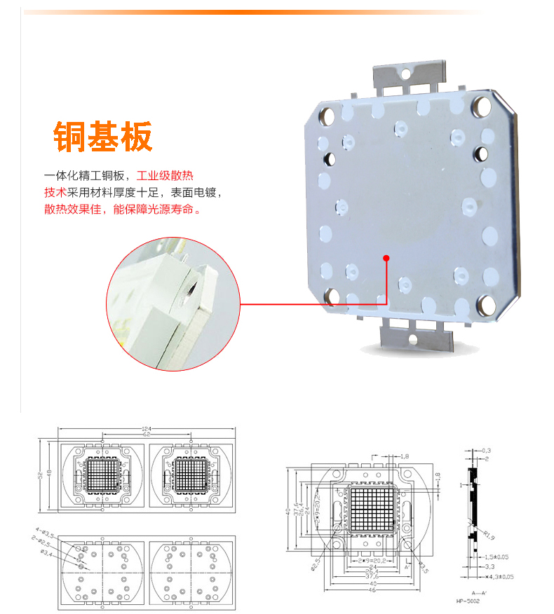 led灯珠规格型号一览表，大功率led灯珠的参数，电压是多少伏？