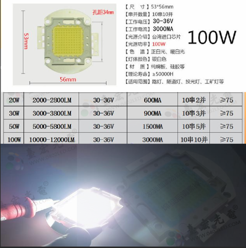 大功率led灯珠厂家，led大功率灯珠100w，led大功率100w灯珠工矿灯集成大功率Led