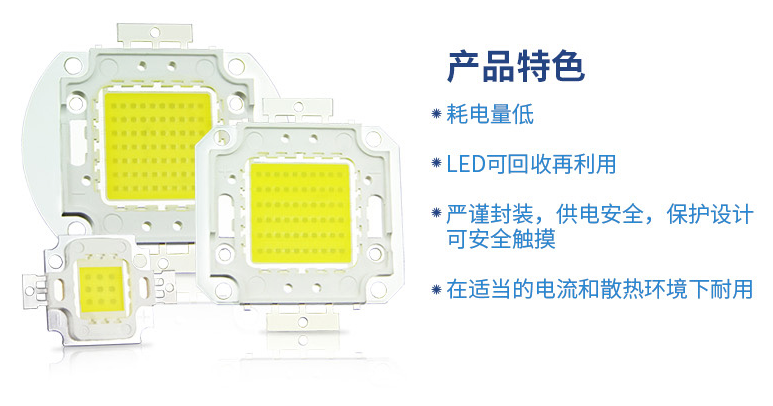 50w大功率led灯珠的参数，大功率led灯珠批发，50w大功率led报价和价格是多少？