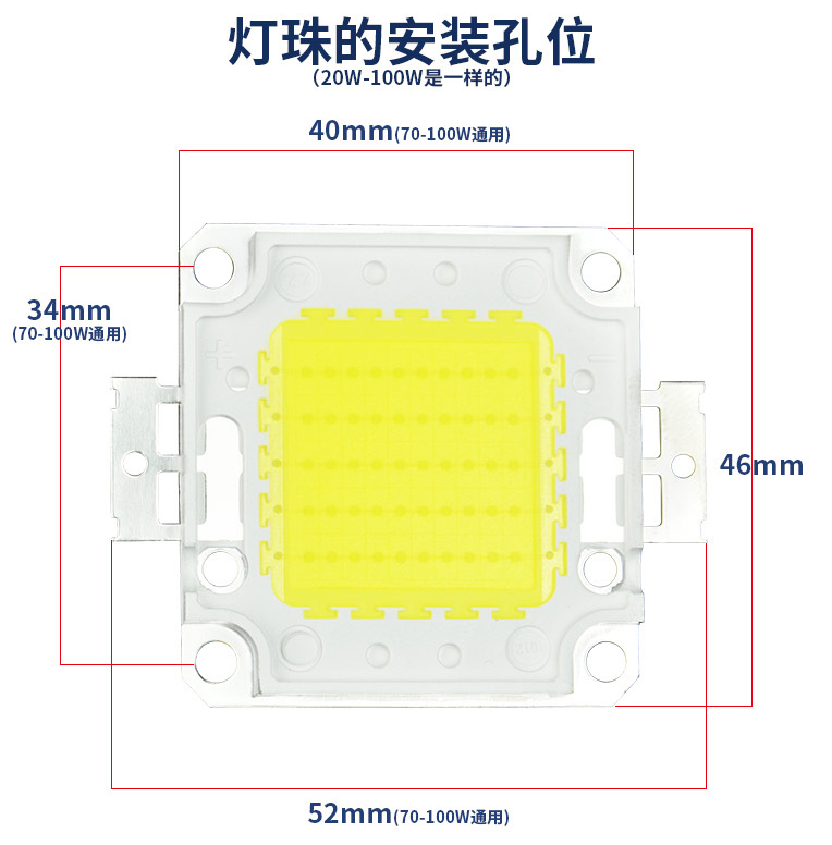 50w大功率led灯珠的参数，大功率led灯珠批发，50w大功率led报价和价格是多少？