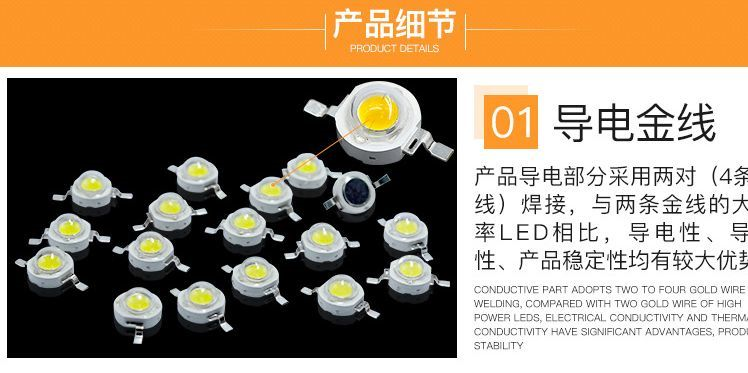 大功率led灯珠厂家 : 1w3w5w大功率led灯珠的参数 ，大功率led灯珠规格型号一览表