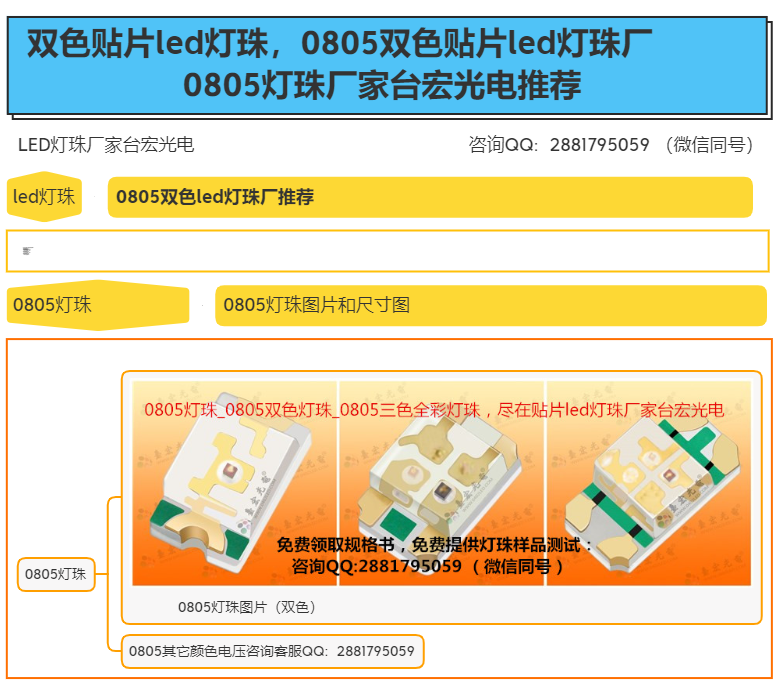 贴片led灯珠，led贴片灯珠0805双色贴片led灯珠哪家好啊？