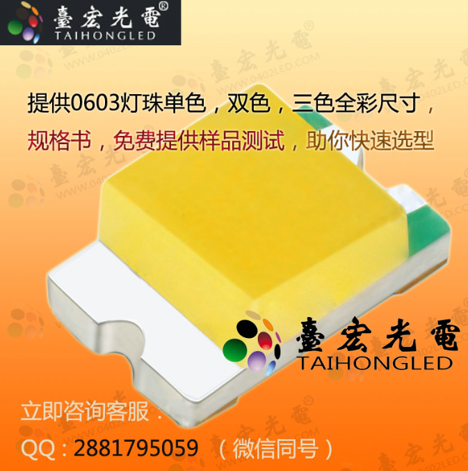 0603双色贴片led灯珠，双色贴片led灯珠参数pdf哪里有？