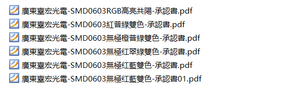 0603双色贴片led灯珠，双色贴片led灯珠参数pdf哪里有？
