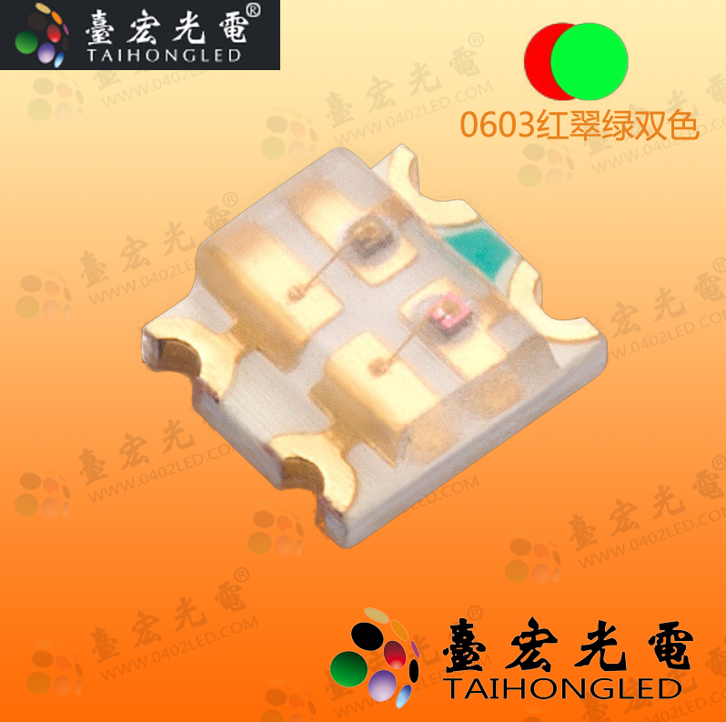 0603灯珠，0603led灯珠的参数（台宏光电贴片led灯珠规格型号一览表）