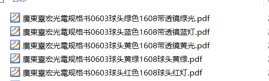 0603灯珠，0603灯珠的规格书有哪些？