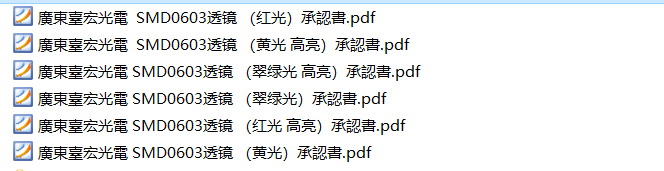 0603灯珠，0603灯珠的规格书有哪些？