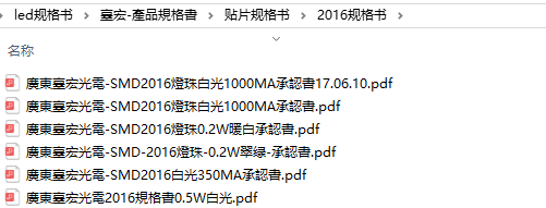 2016灯珠，2016灯珠参数，2016灯珠焊盘图?