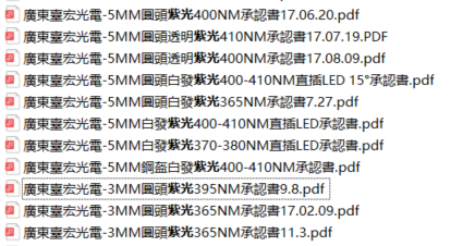 直插UVA LED灯, 直插UVA LED紫光灯多少钱？