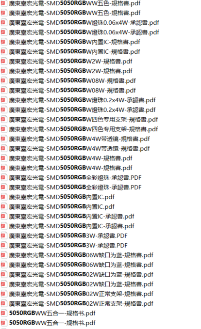 5050rgb灯珠规格书, (5050rgb灯珠规格书下载)