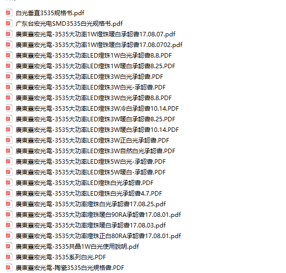 3535灯珠规格参数，3535led灯珠型号与功率