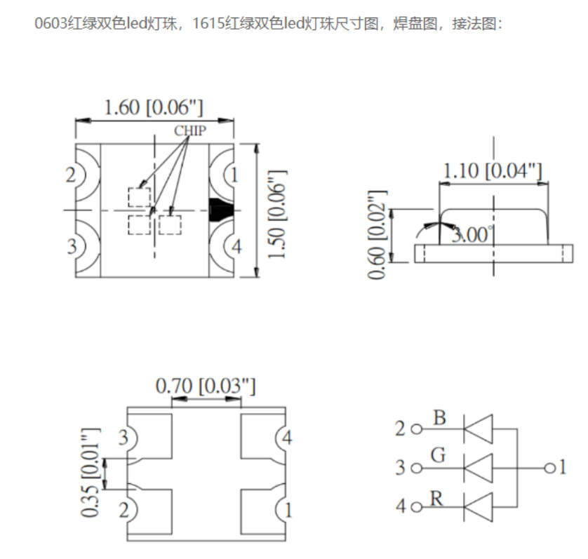 双色led灯珠规格型号一览表