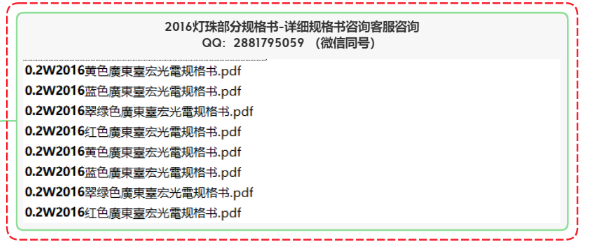 2016灯珠，2016贴片led灯珠规格，2016灯珠焊盘图，2016灯珠参数