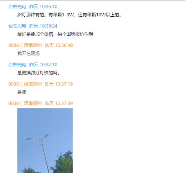 led灯珠多少钱? 路灯led灯一般多少钱？