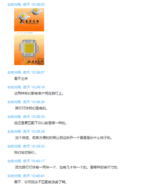 led灯珠多少钱? 路灯led灯一般多少钱？