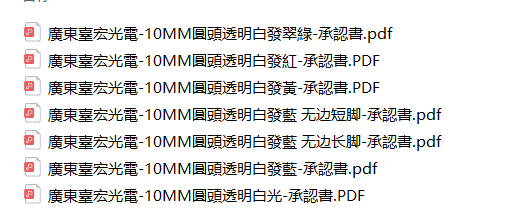 直径10mm直插led灯珠参数有哪些？