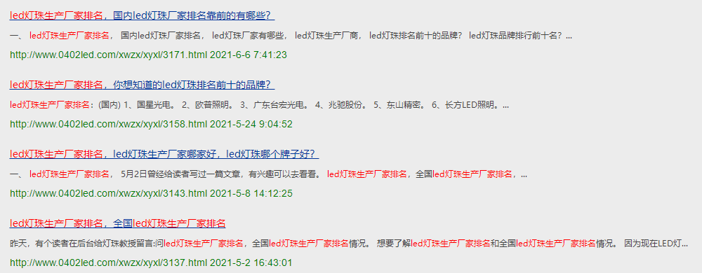 生产led灯珠的厂家有哪些？led灯珠生产厂家排名