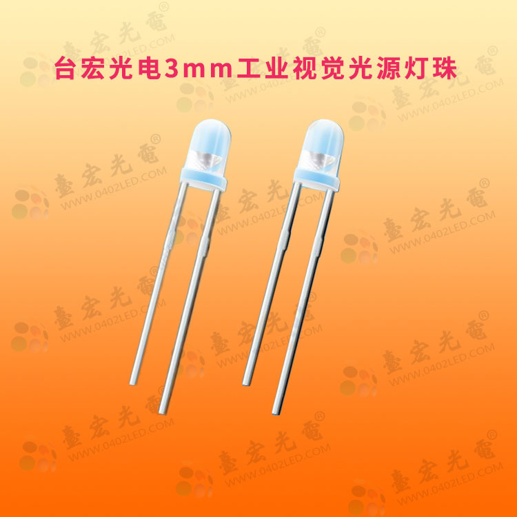 视觉光源led灯珠哪家好？视觉光源led灯珠有哪些型号？