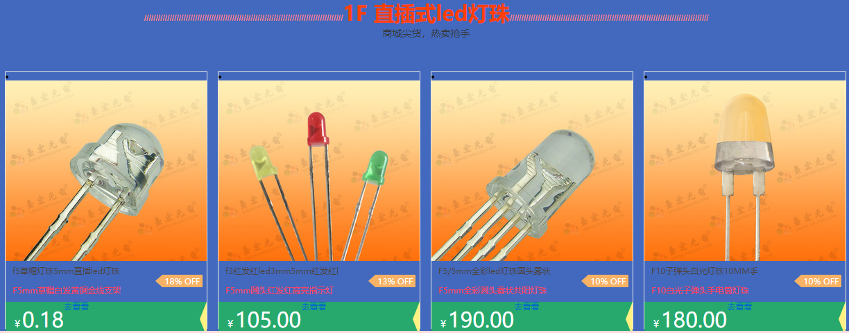 led灯珠价格，led灯珠型号对照表