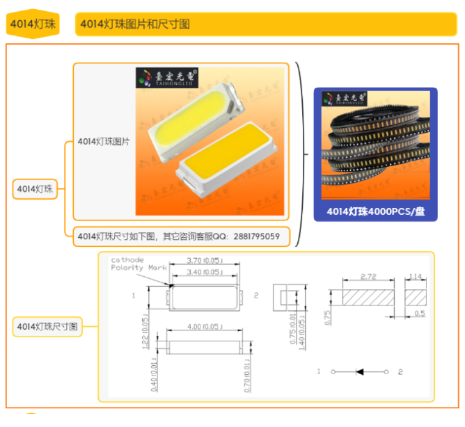 4014灯珠参数标准，led灯珠型号与功率4014