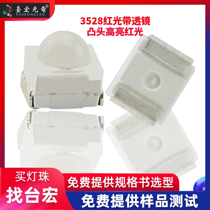 3528灯珠参数， 3528贴片led灯珠参数，3528灯珠一颗多少瓦?