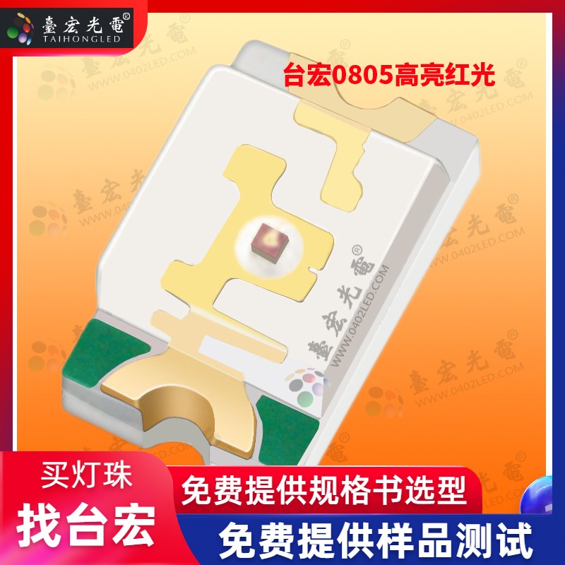 led灯珠的型号及规格，led灯珠型号与功率
