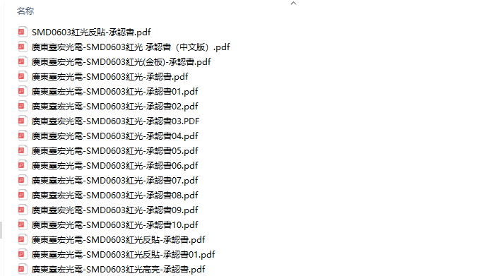 贴片led灯珠型号对照表0603参数，1608贴片发光二极管型号对照表