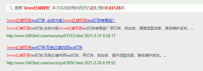 3mm红绿双色发光二极管定做，你知道要提供哪些参数吗？