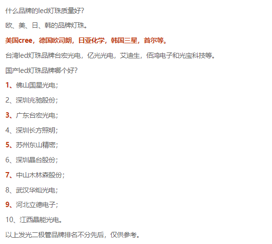 发光二极管厂家，发光二极管生产厂家怎么选？